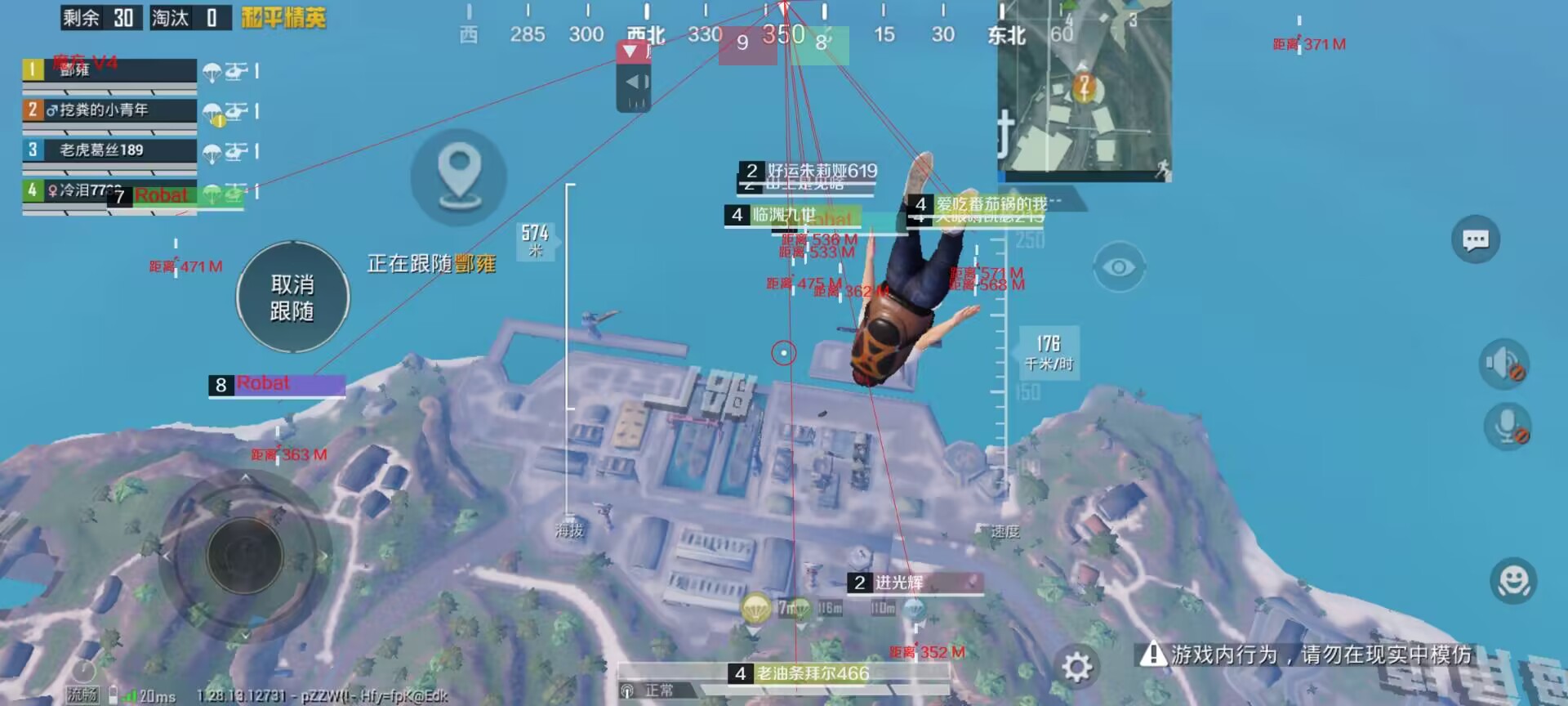 手机和平精英辅助透视