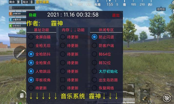 和平精英辅助【骷髅头直装V9.23】子弹追踪 锁头自瞄 触摸自瞄 无后防抖 透视血量 车辆透视