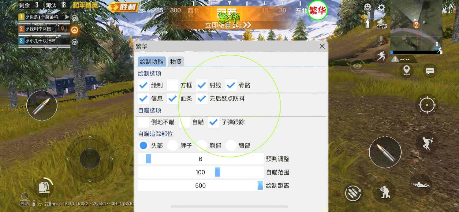和平精英IOS免越狱辅助【九世】巨魔安装 独家UI 透视自瞄绘制