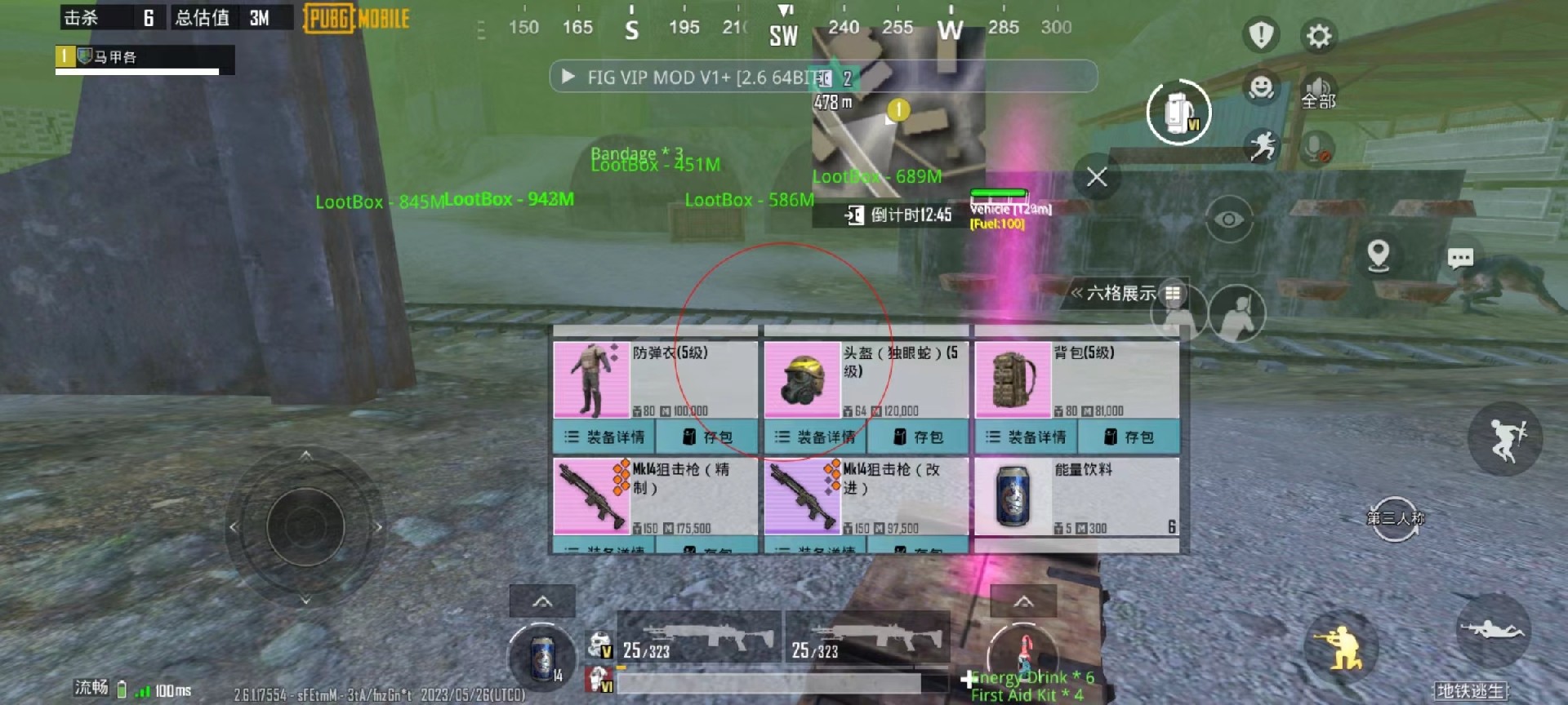 和平精英【雪儿内核】辅助