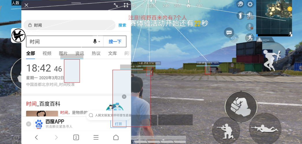 和平精英辅助【XL主播定制】独家绘制透视 完美过检 雷达预警 生态触摸锁 函数自瞄 可观透